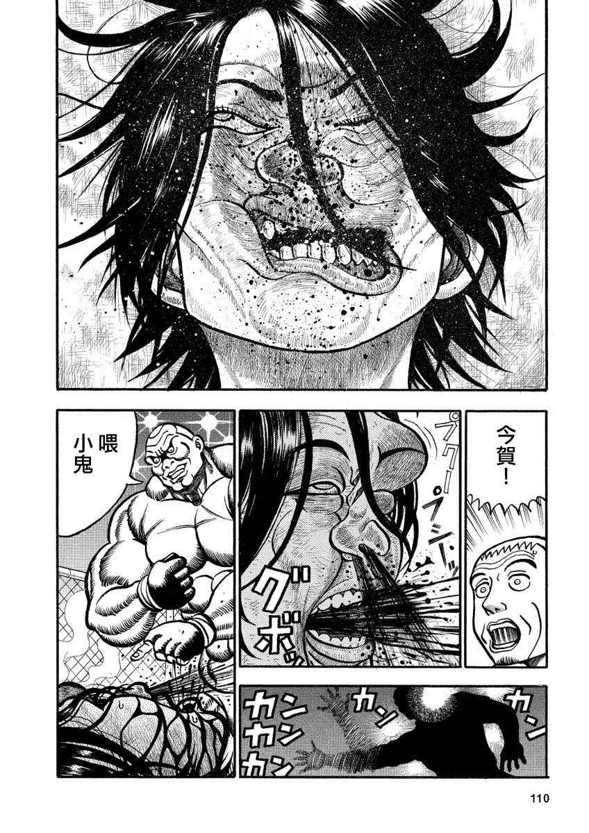 第95话1