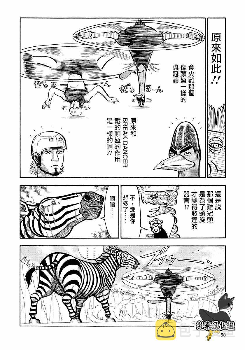 第69话3