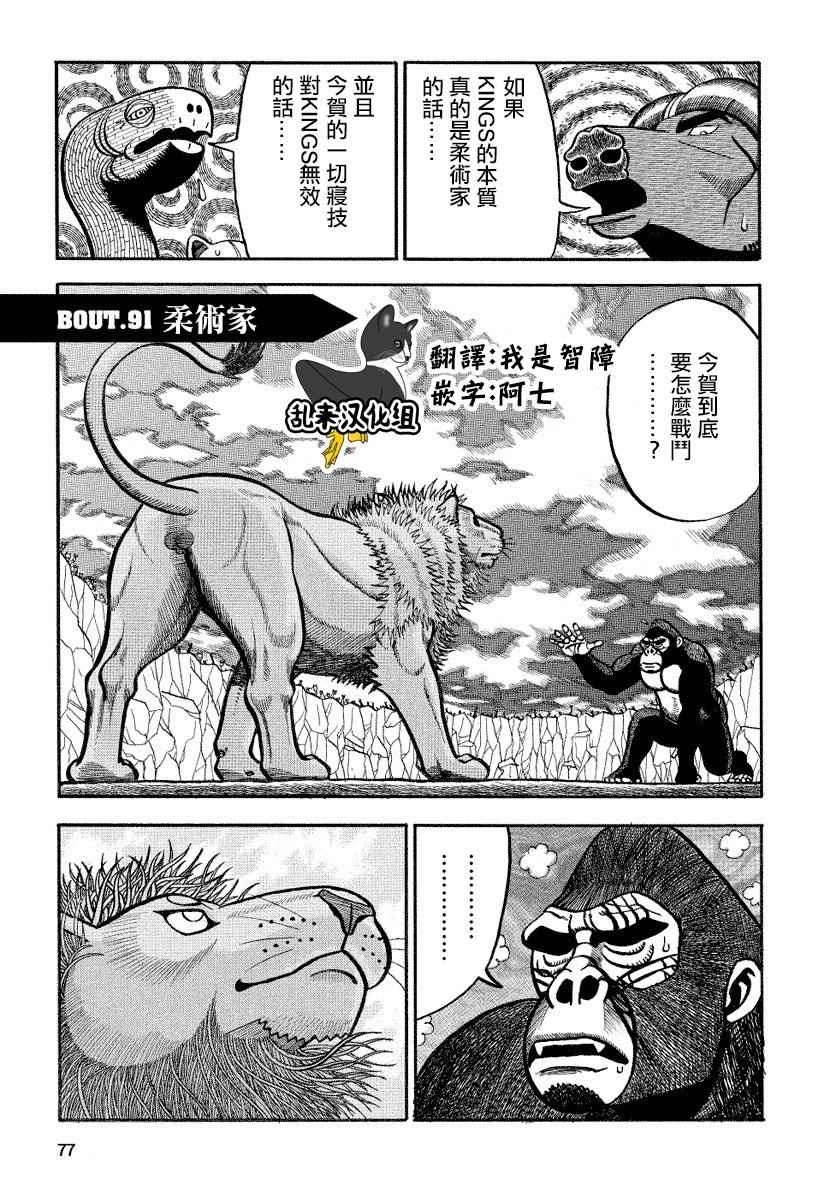 第91话0