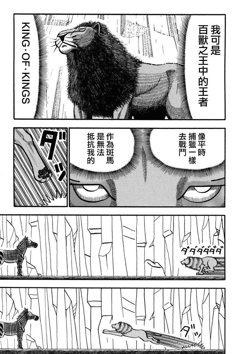 第155话 KING.OF.KINGS2