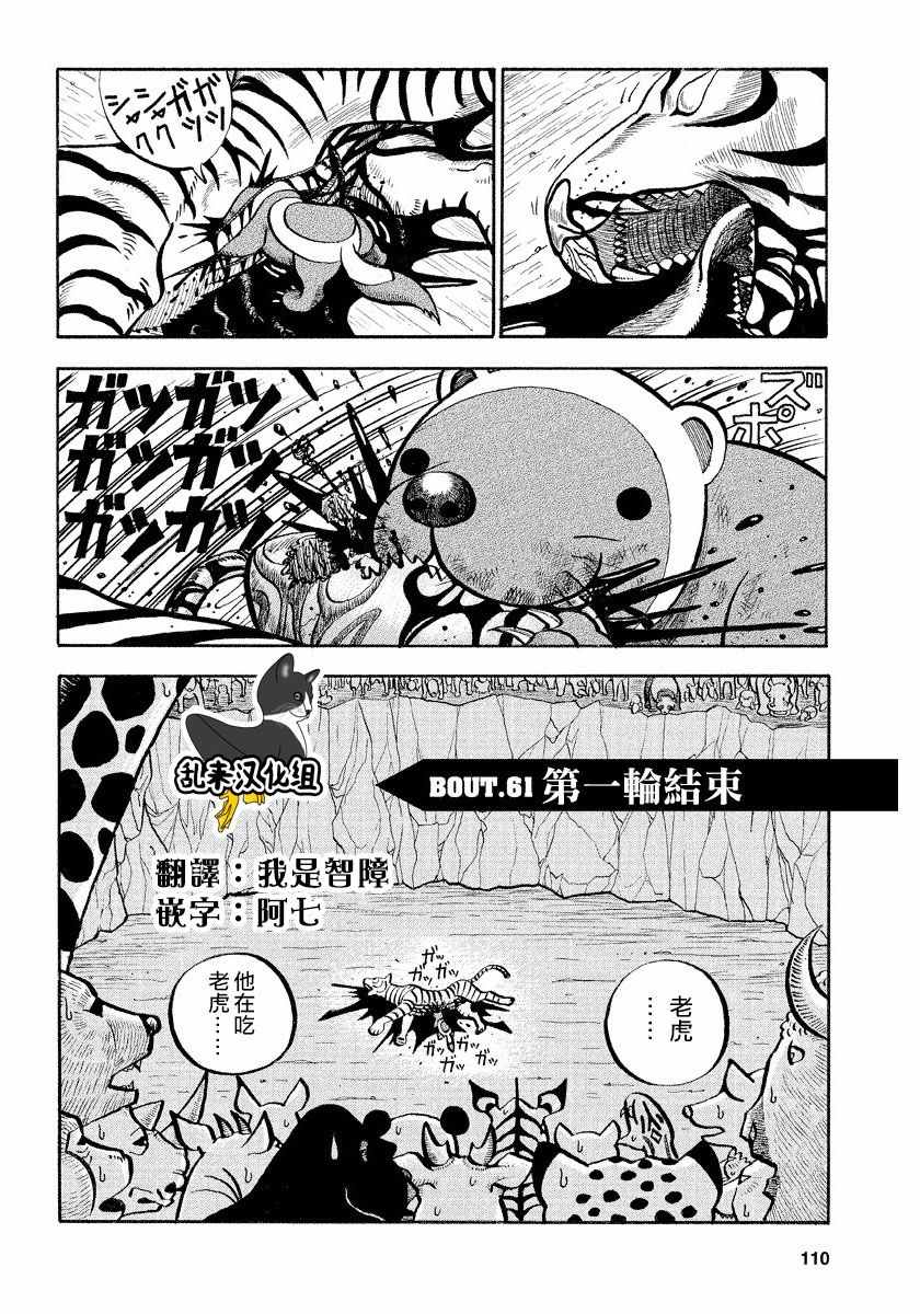第61话0