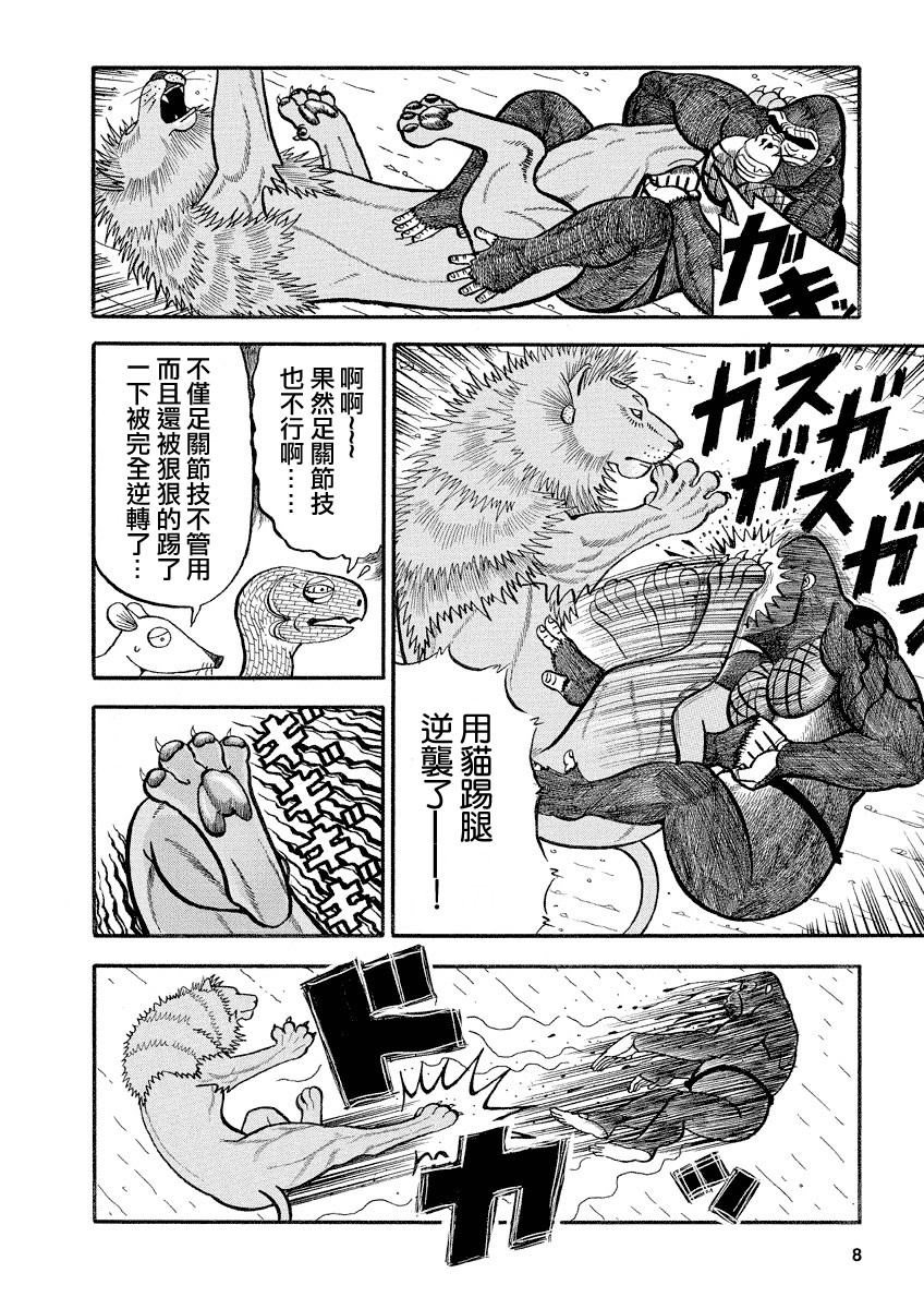 第113话3