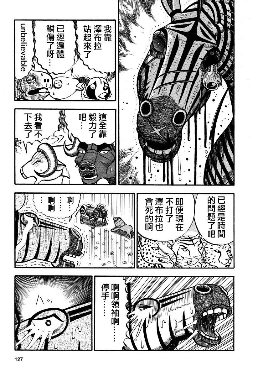 第162话 M2