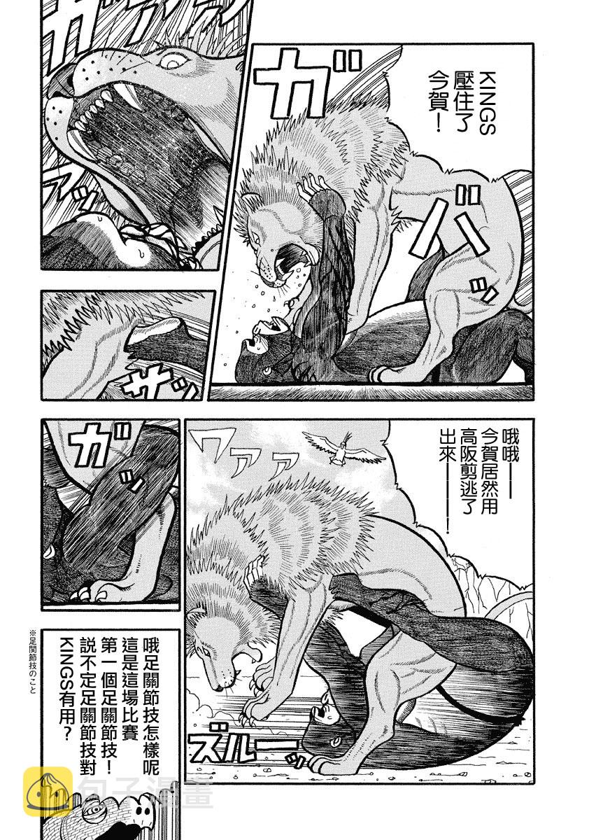 第113话2