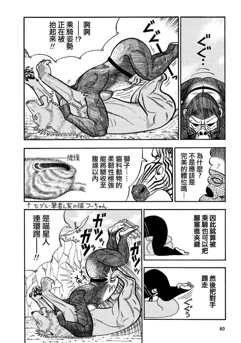 第89话1