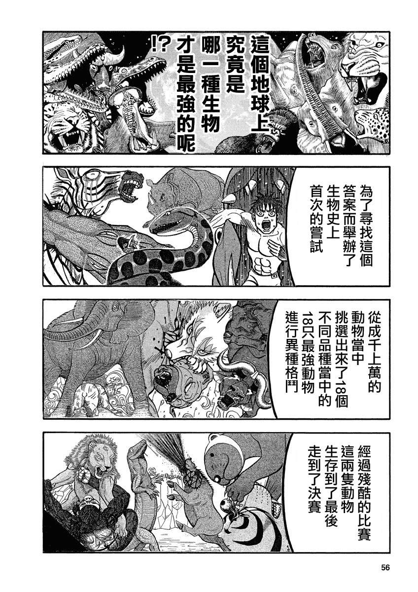 第138话 决胜战1
