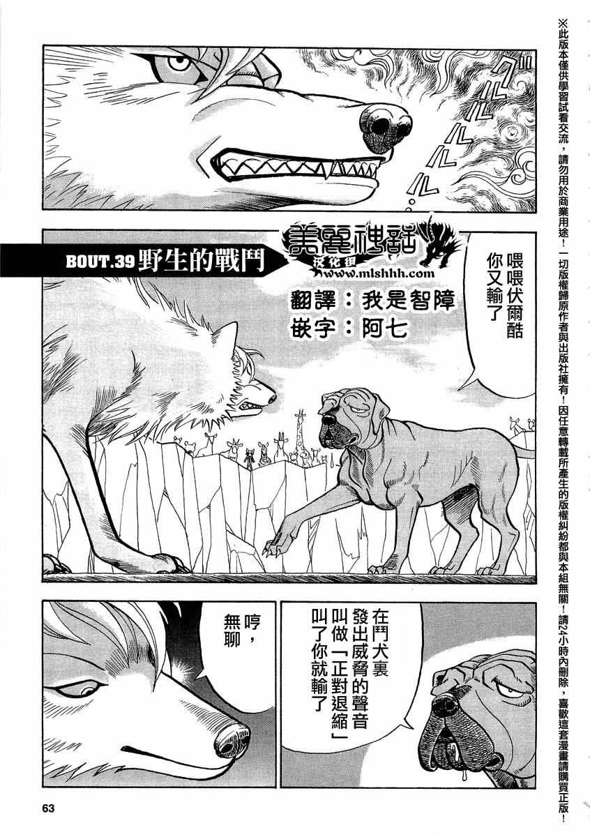 第39话0