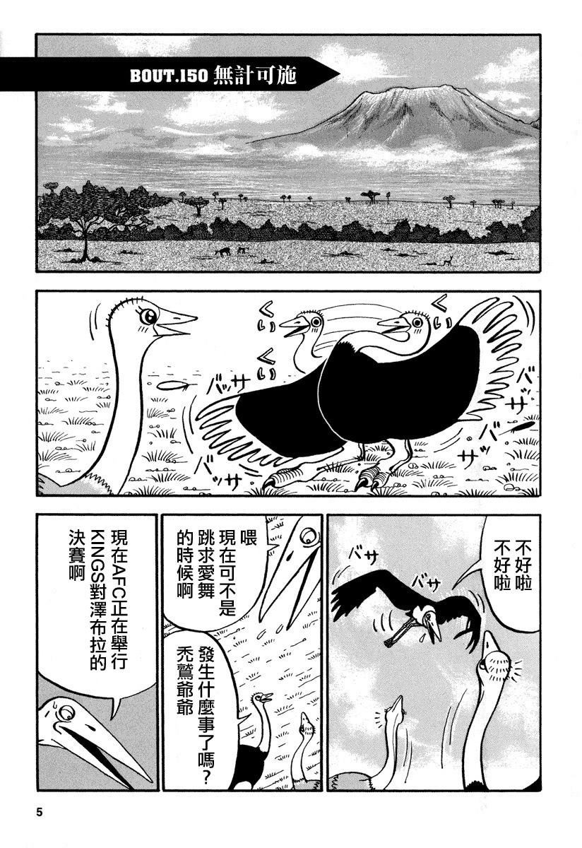 第150话 无计可施1