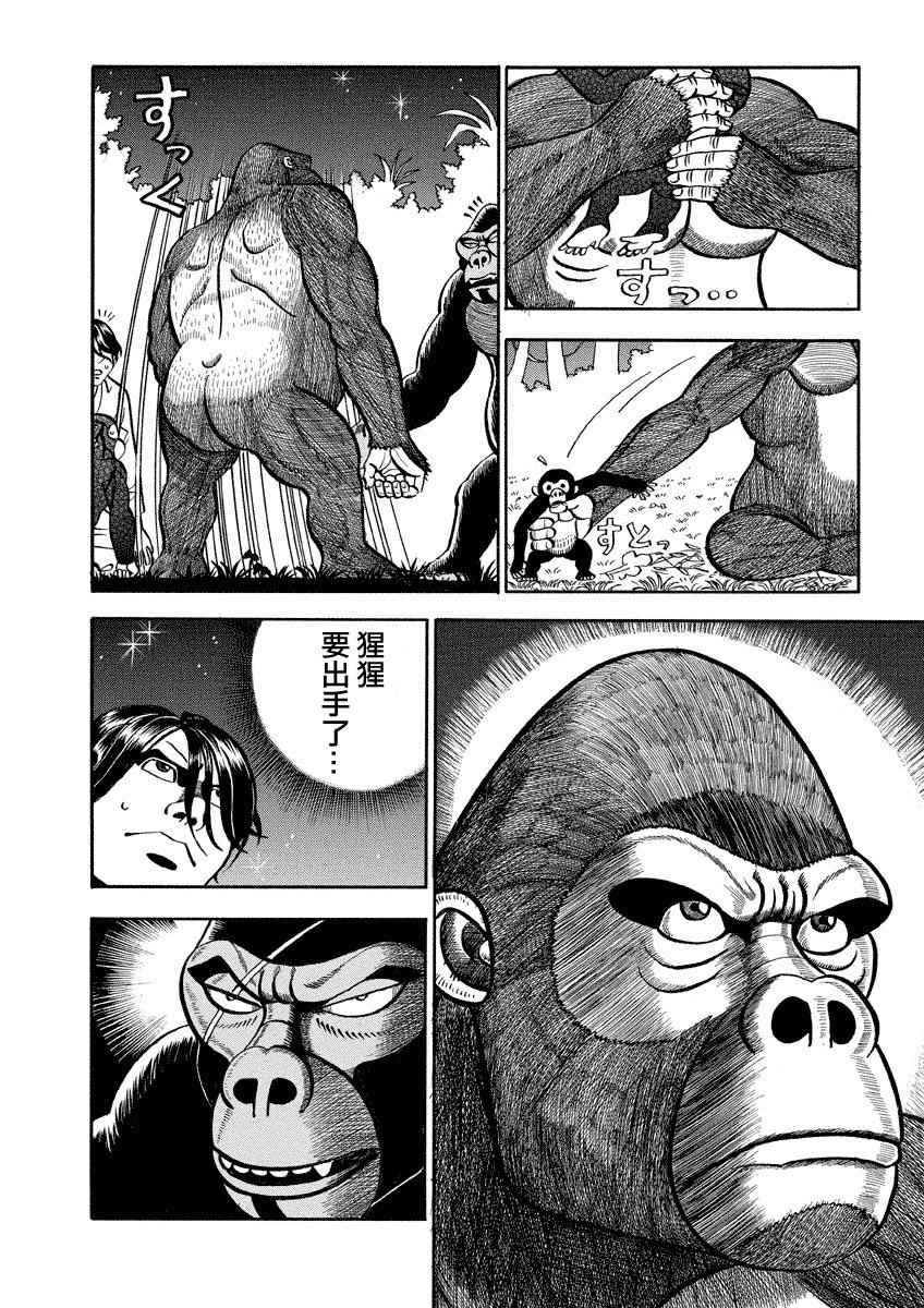 第102话3
