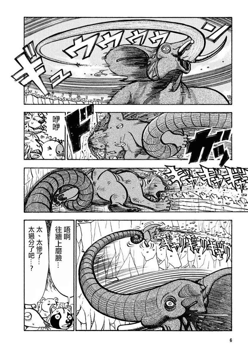 第80话1