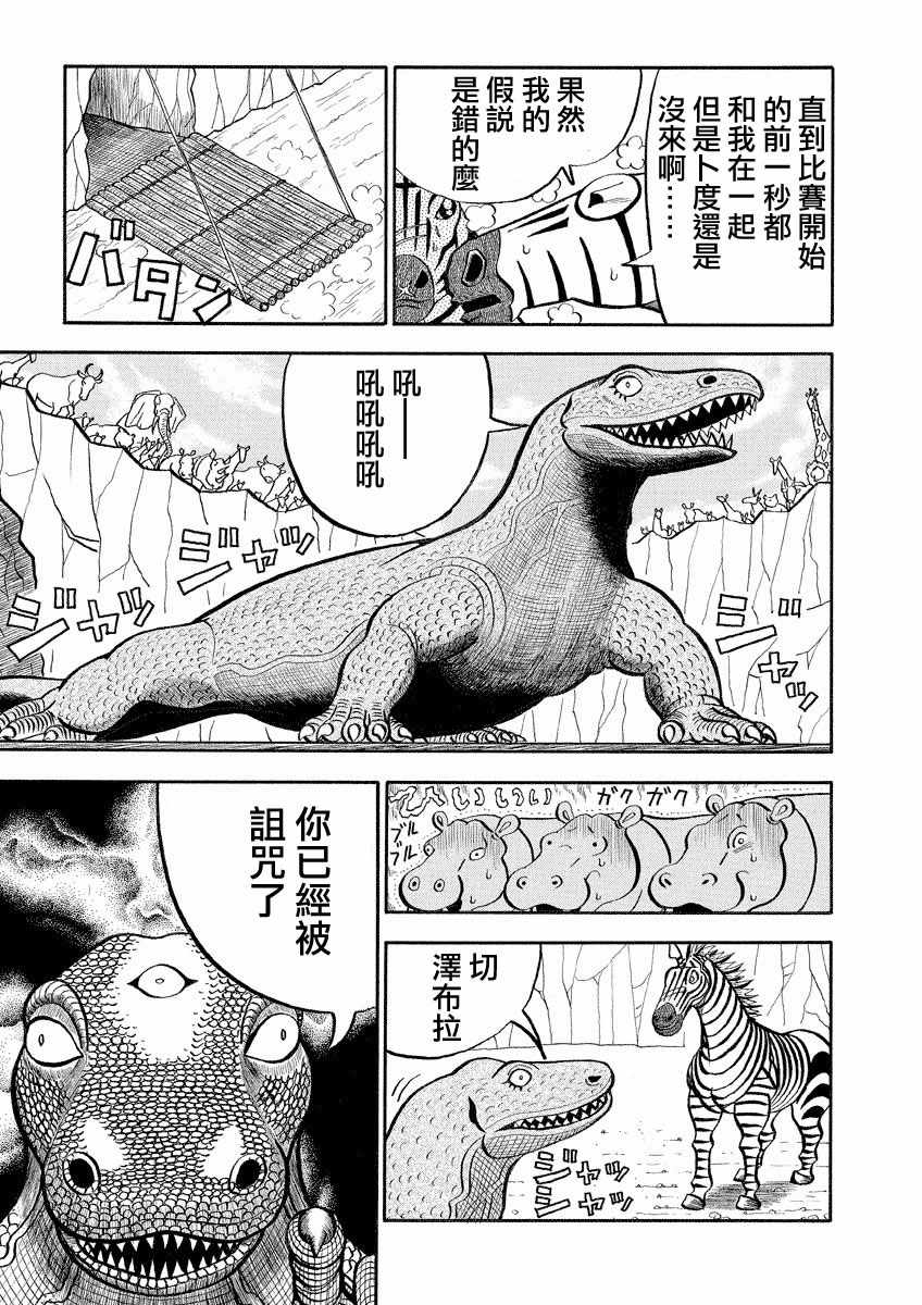 第123话2