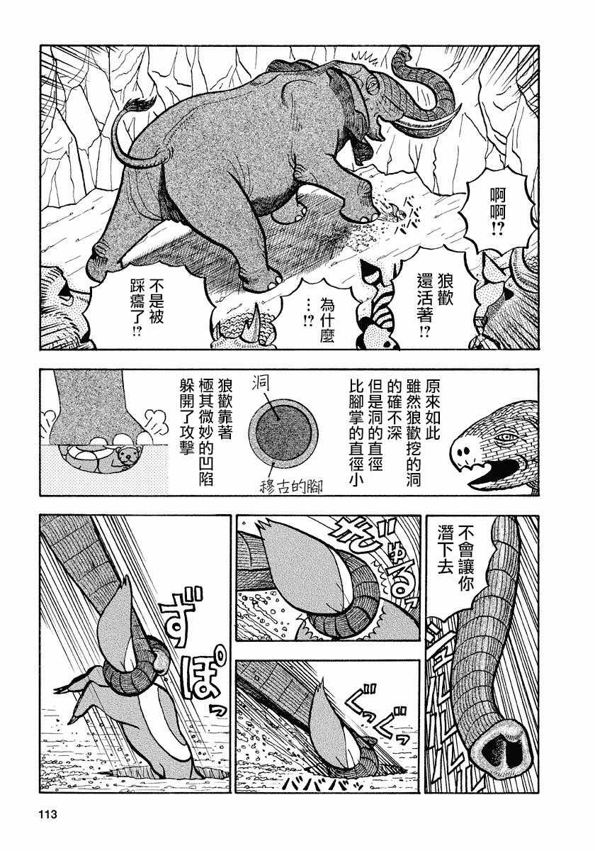 第76话2