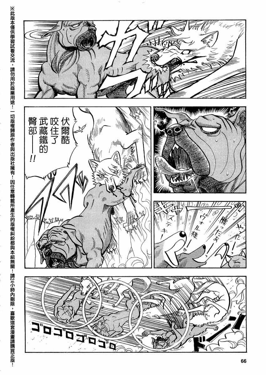 第39话3