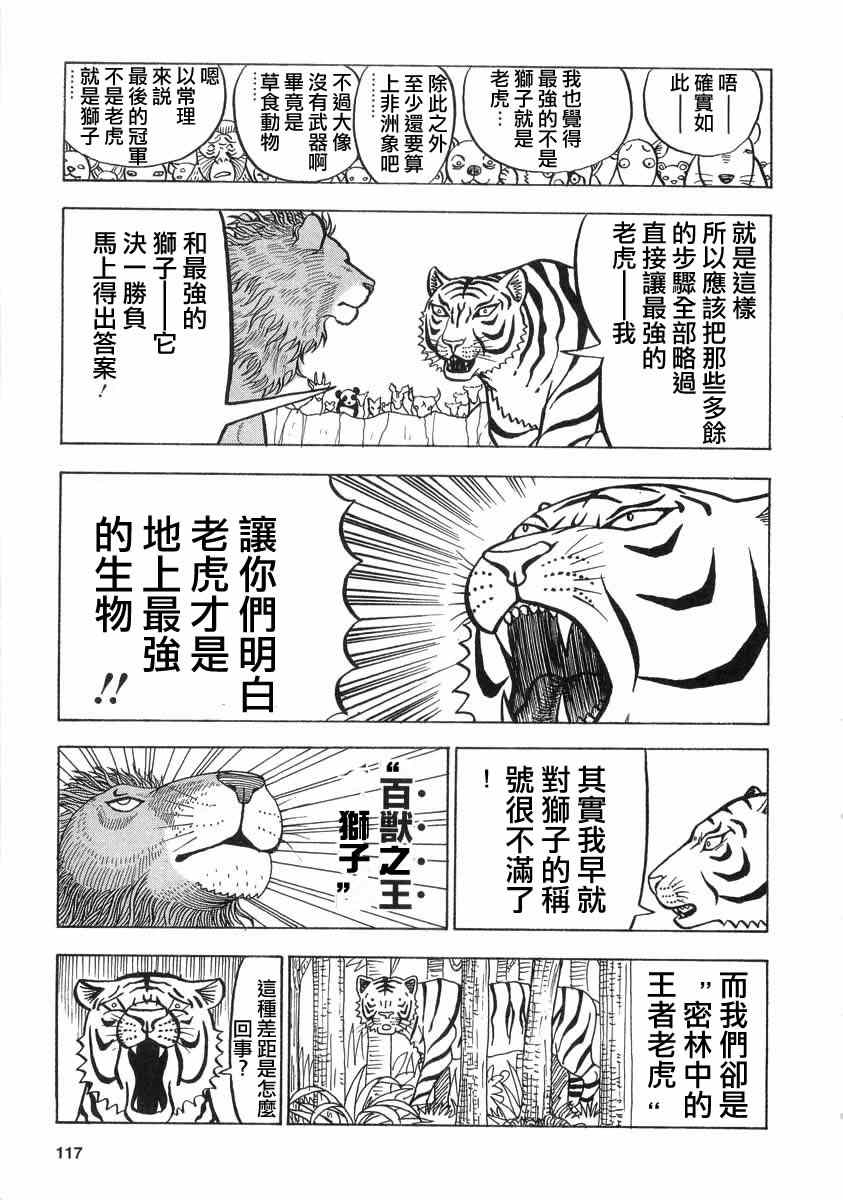 第14话2