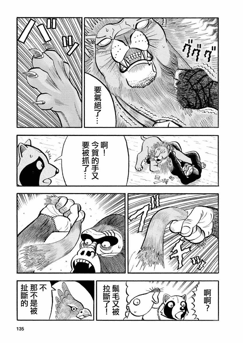 第112话2