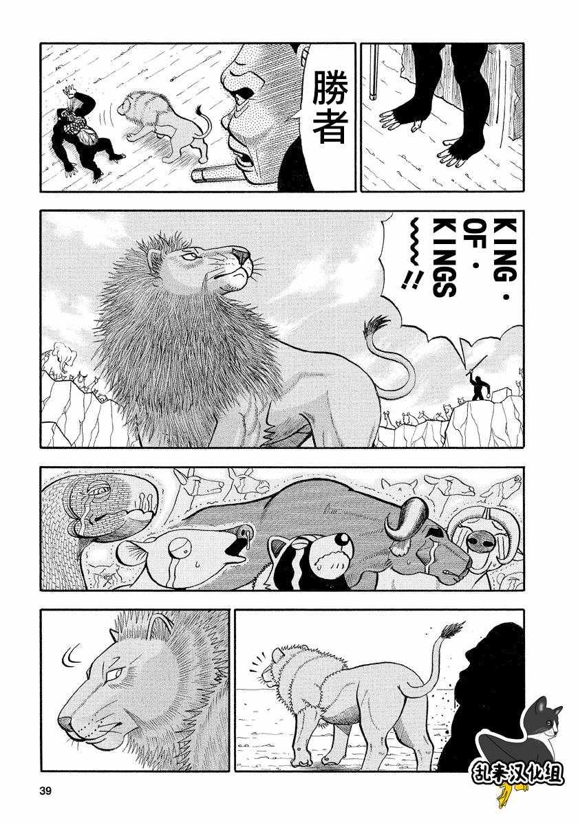 第116话3