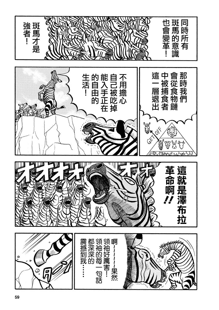 第118话4