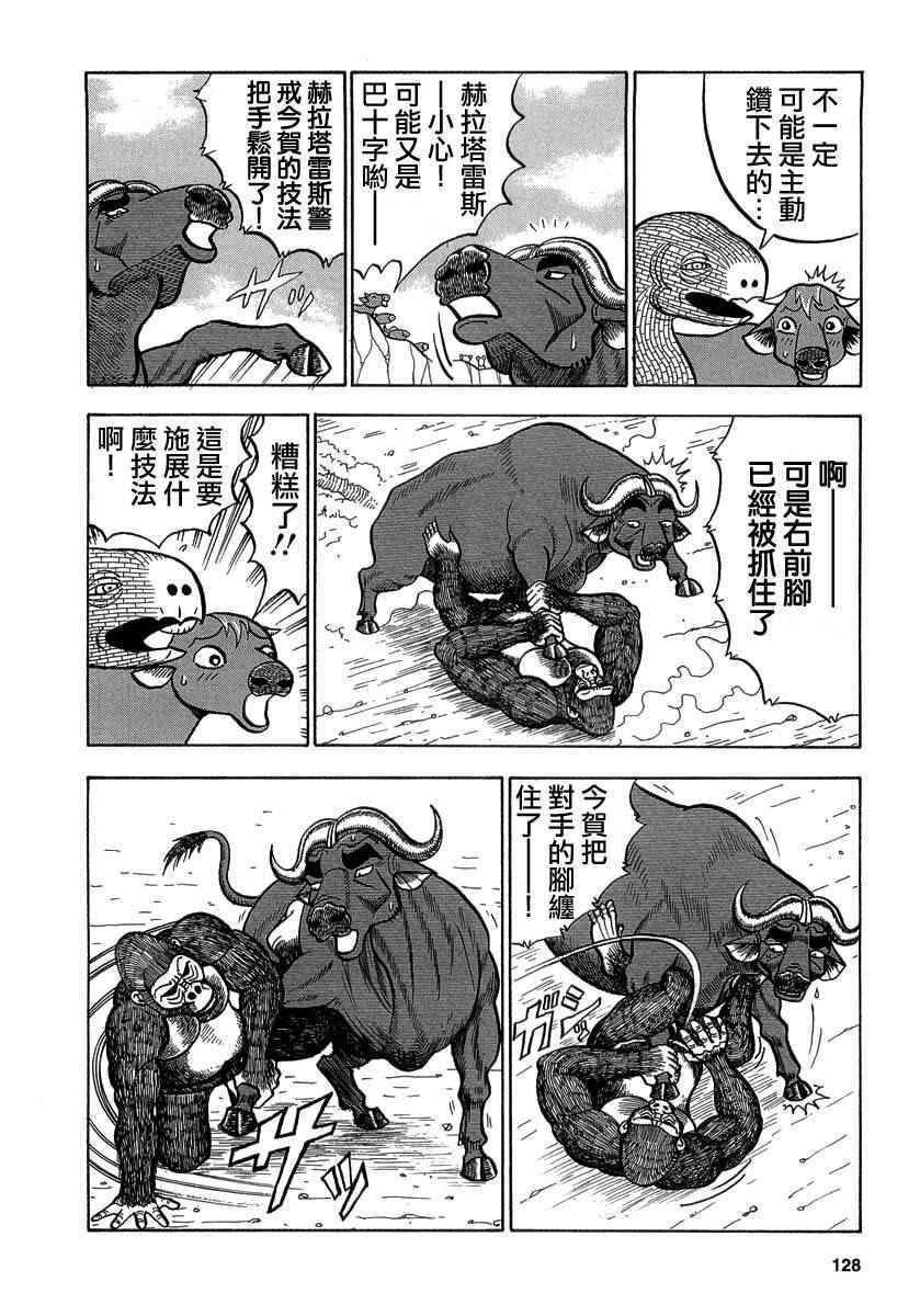 第31话3