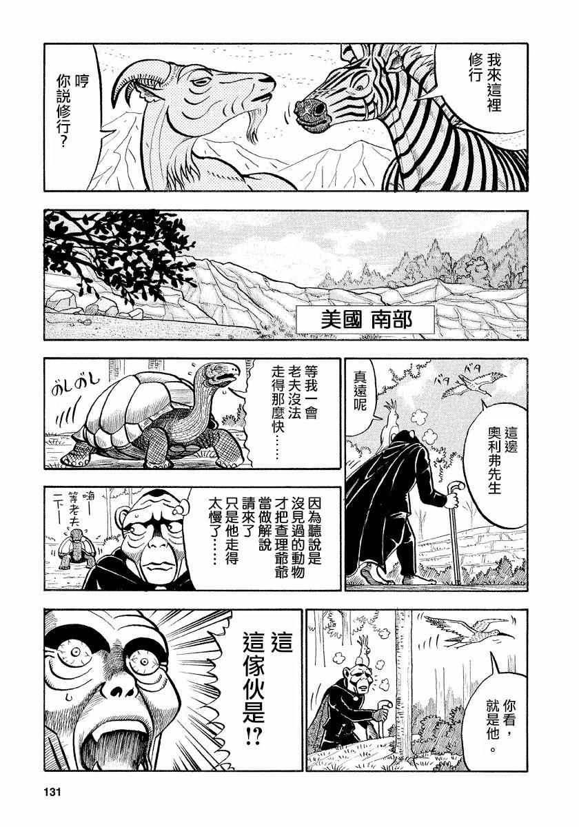 第63话2