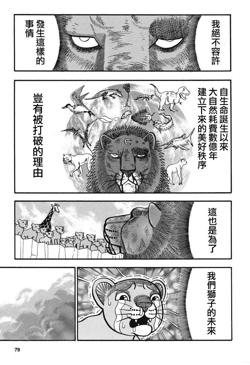 第157话 PRIDE4