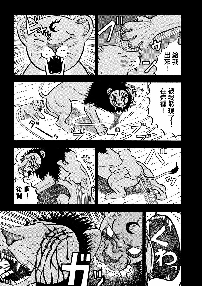 第142话 kings的过去之二4