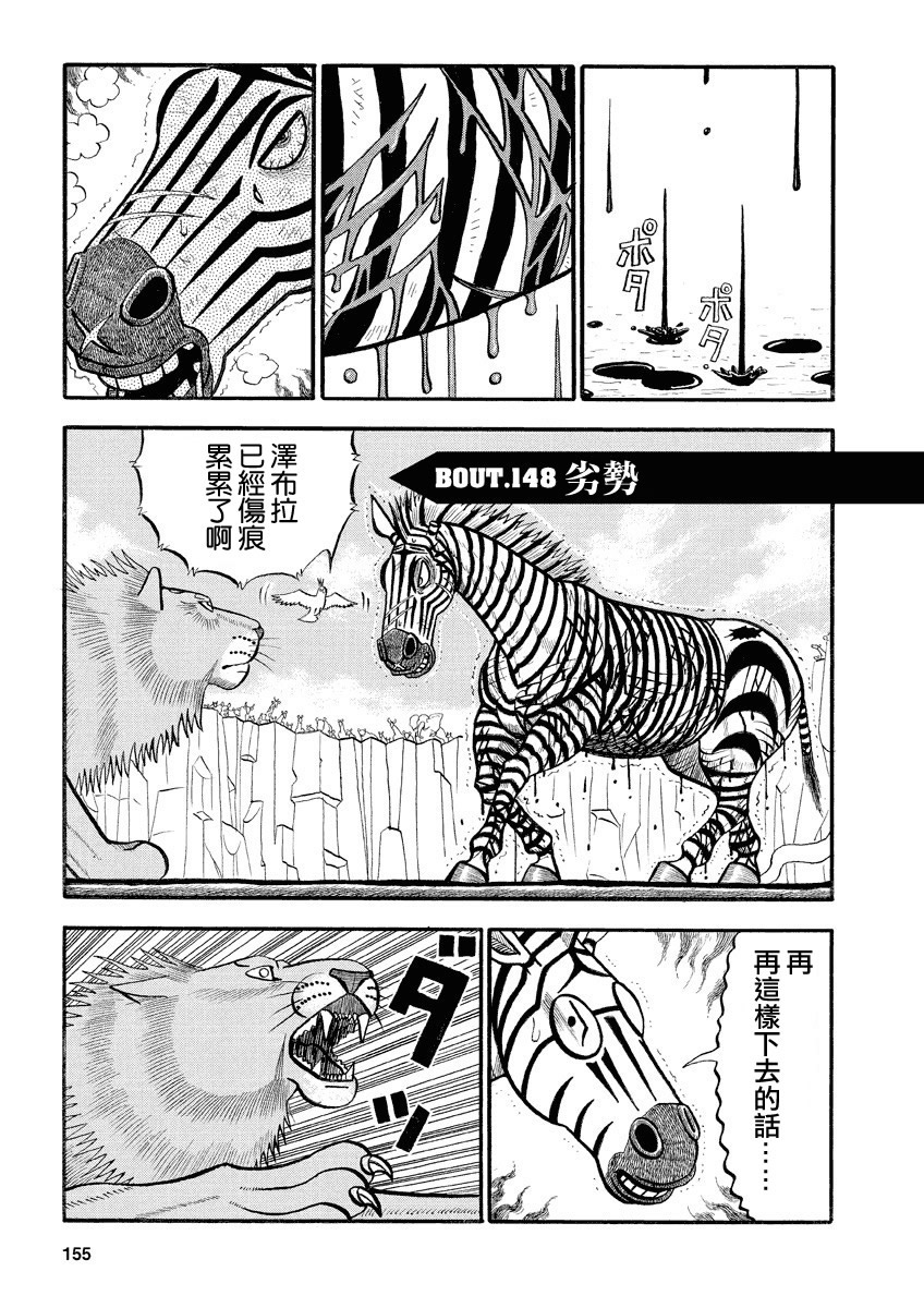第148话 劣势0