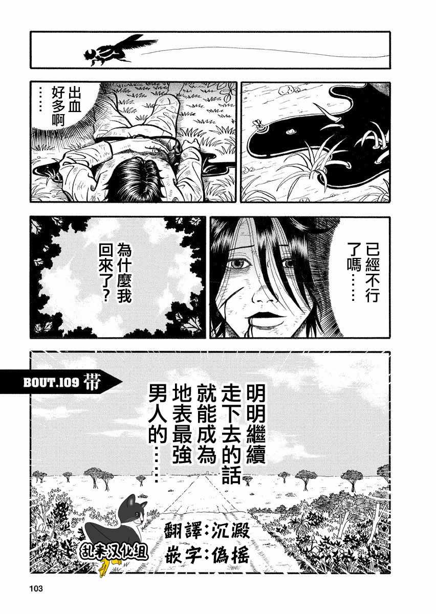 第109话0