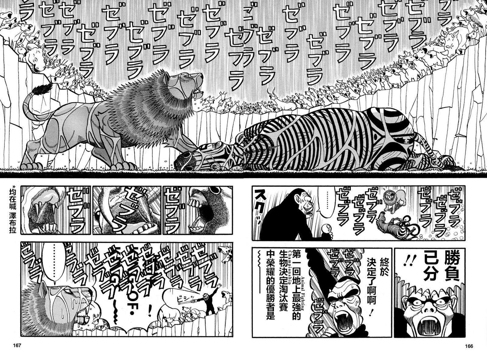 第166话 打call1