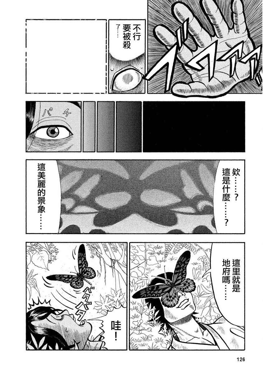 第97话1