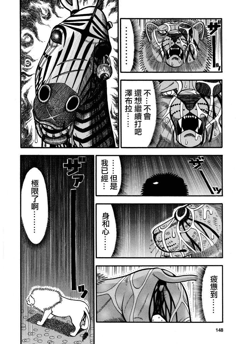 第164话 最后的一击3