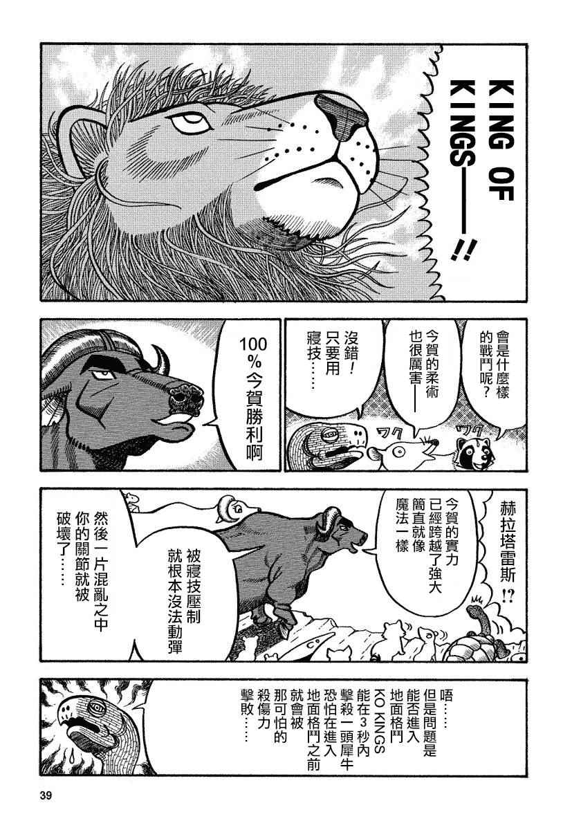 第85话4