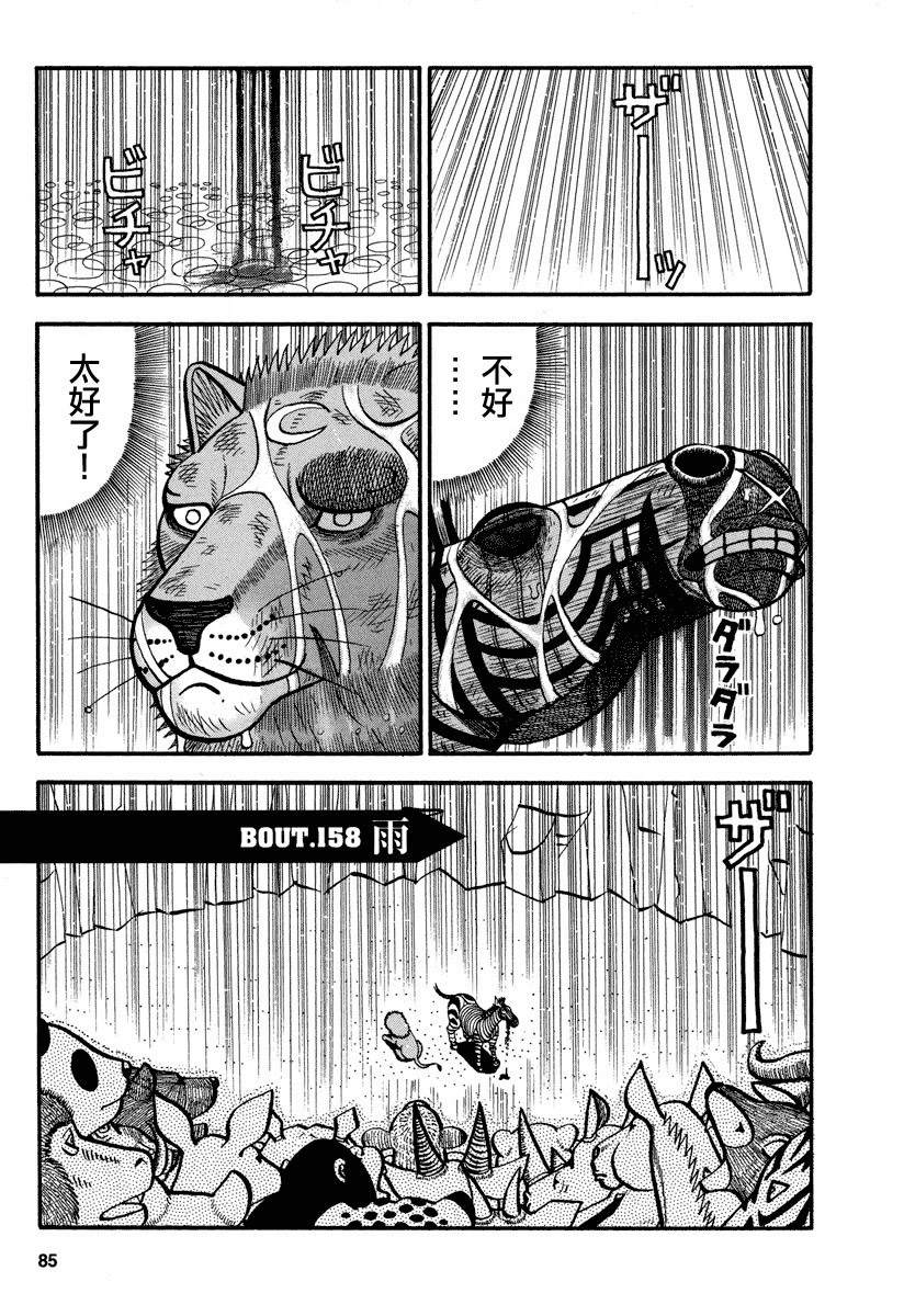 第158话 雨0