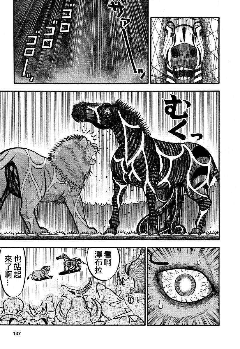 第164话 最后的一击2