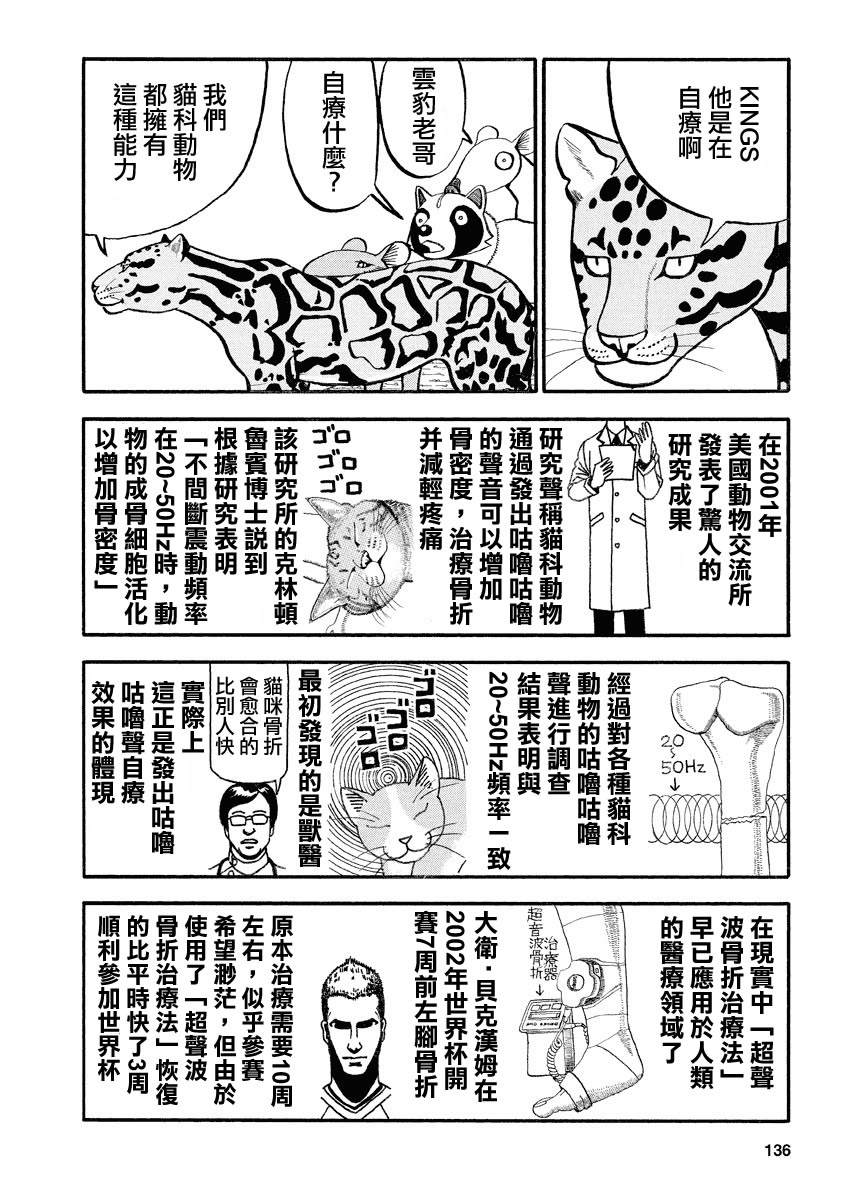 第146话 咕噜咕噜声的秘密1