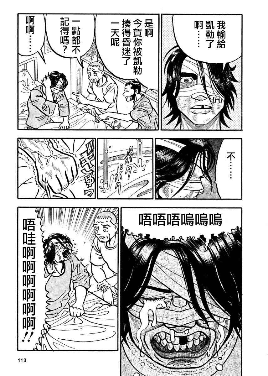 第95话4