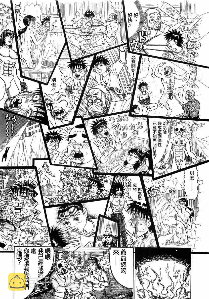 第7话3