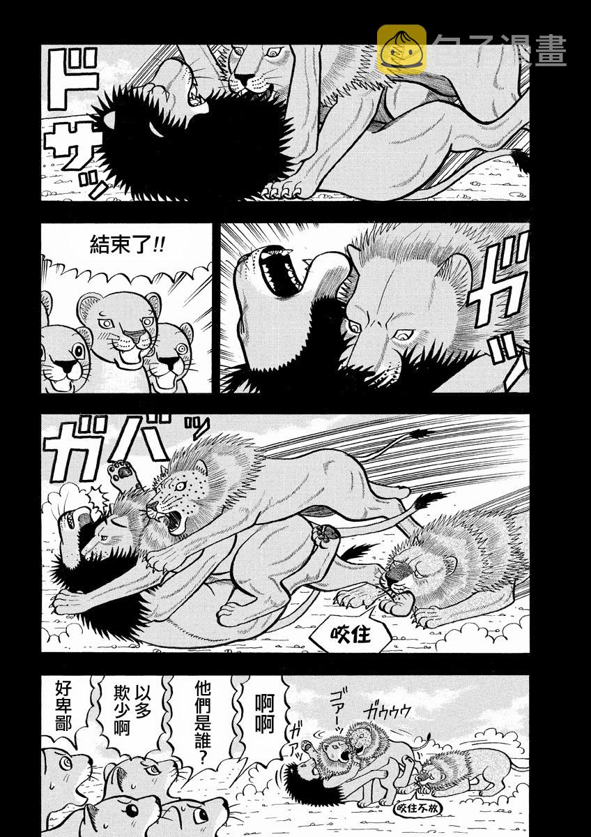 第141话 kings的过去之一2