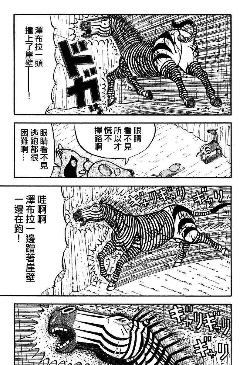 第153话 黑暗中的战斗2