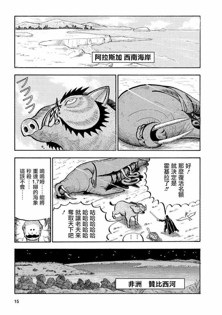 第65话2