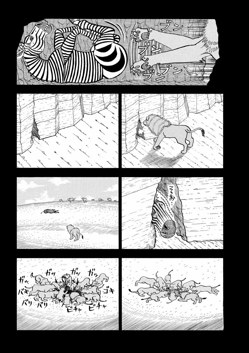 第140话 无情的世界4