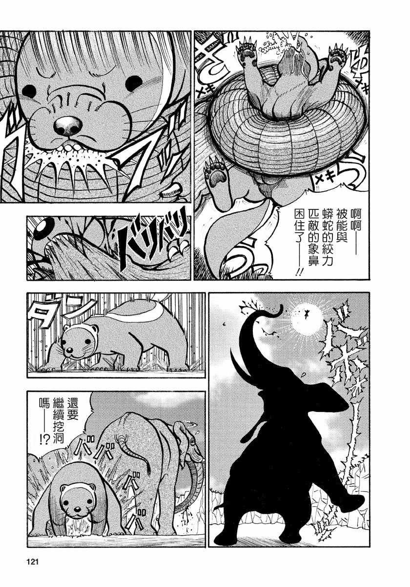 第77话2