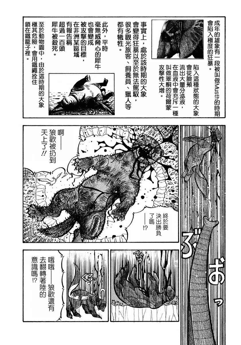 第80话3