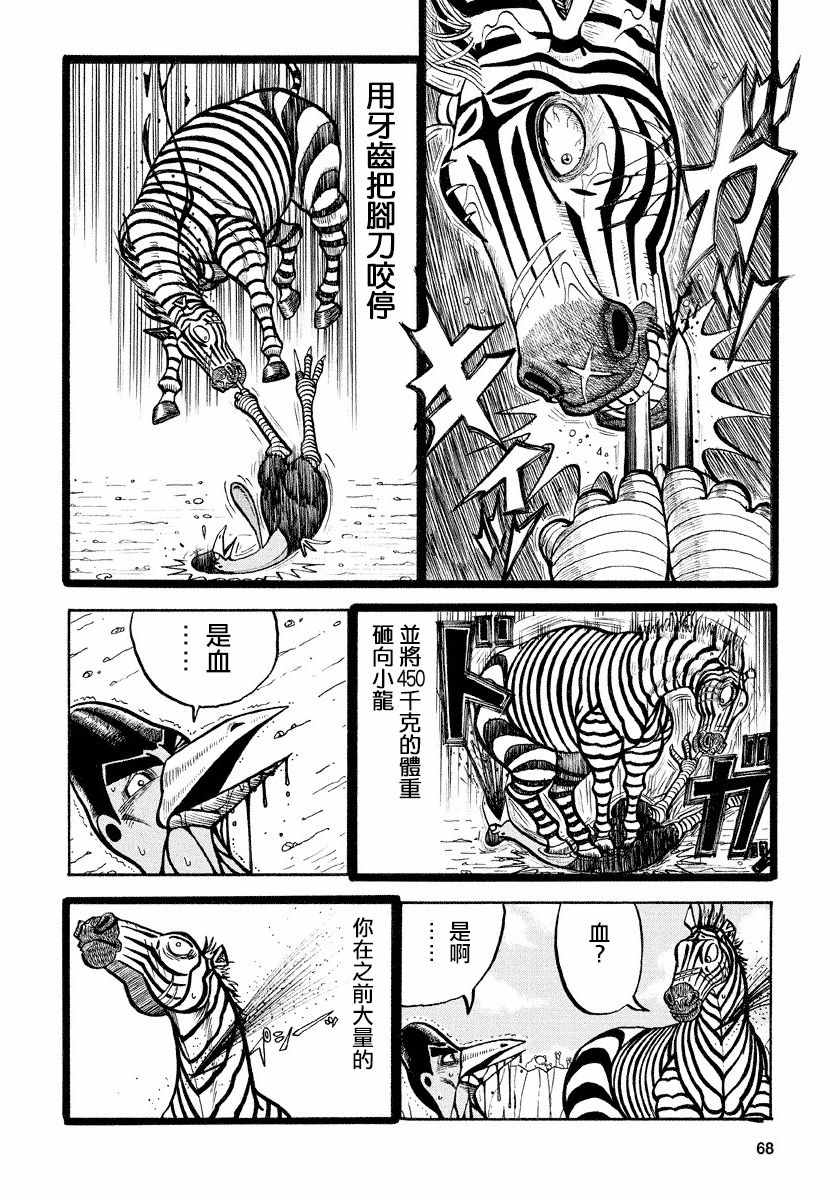 第71话3