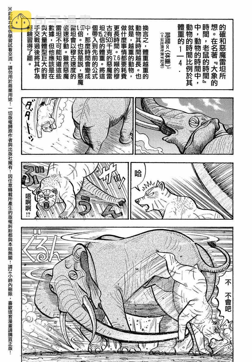 第51话1