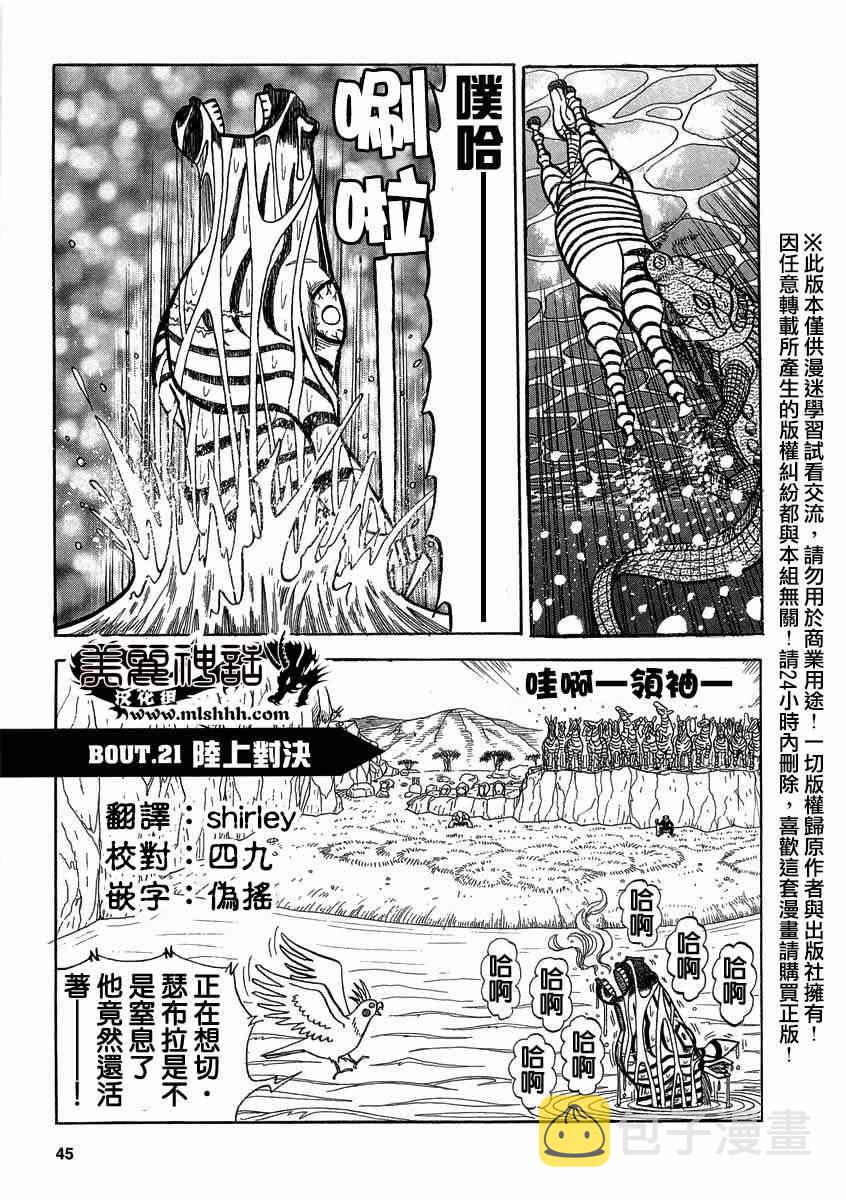 第21话0