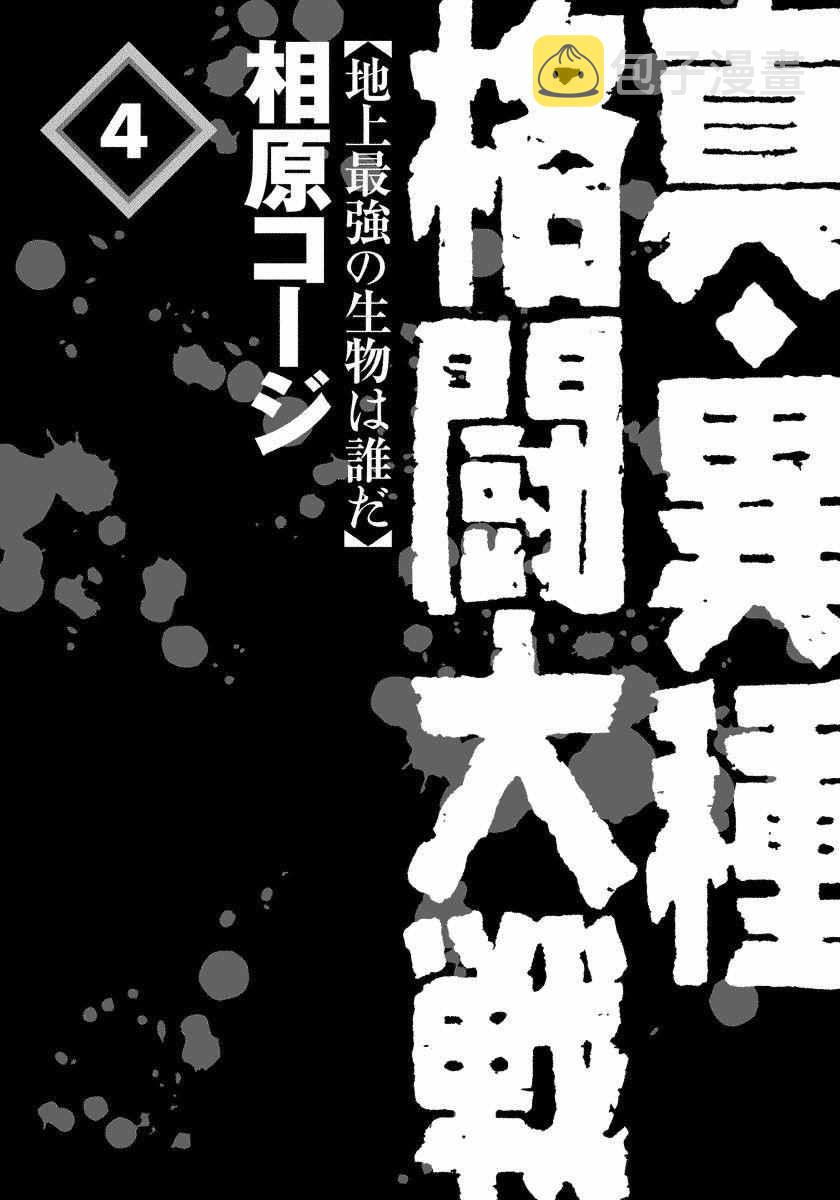 第48话2