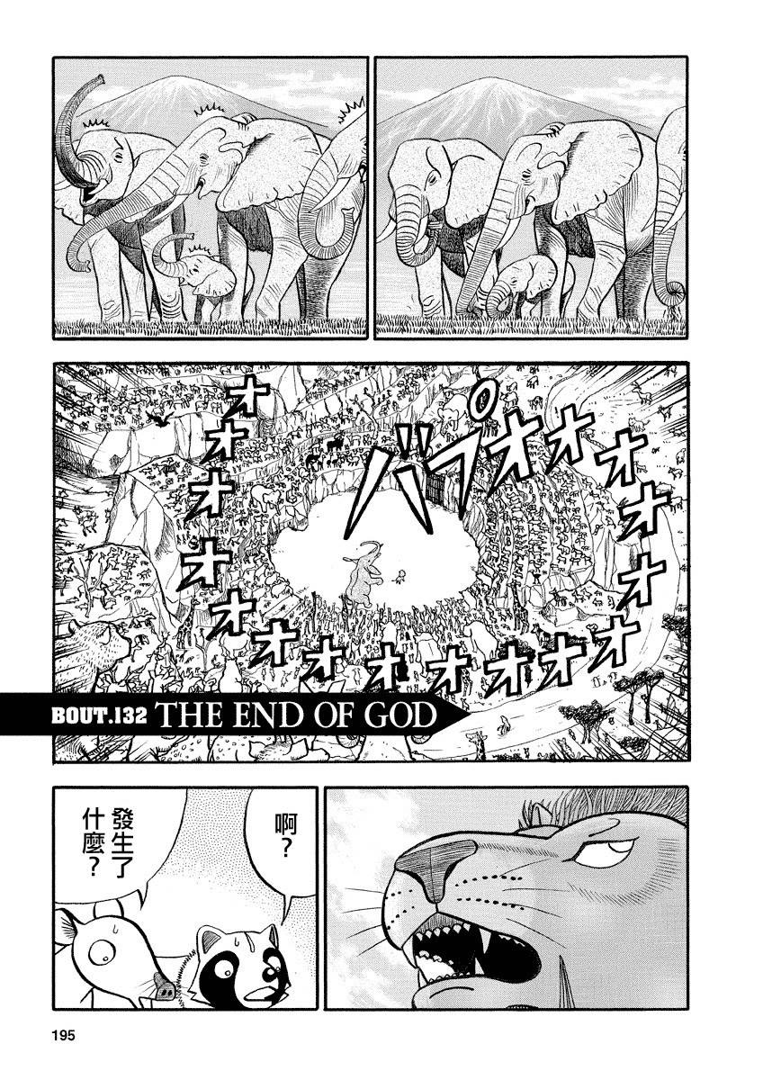 第132话0