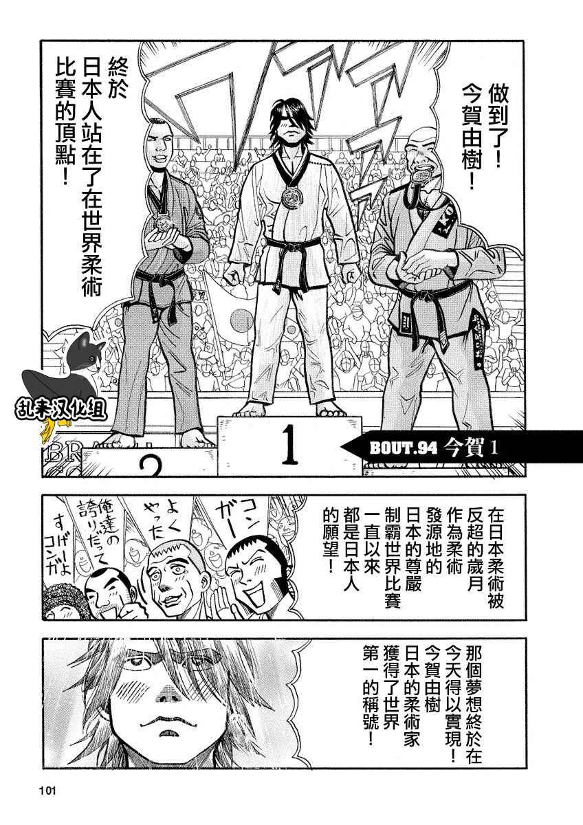 第94话0