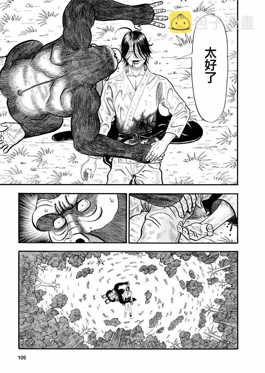 第109话2
