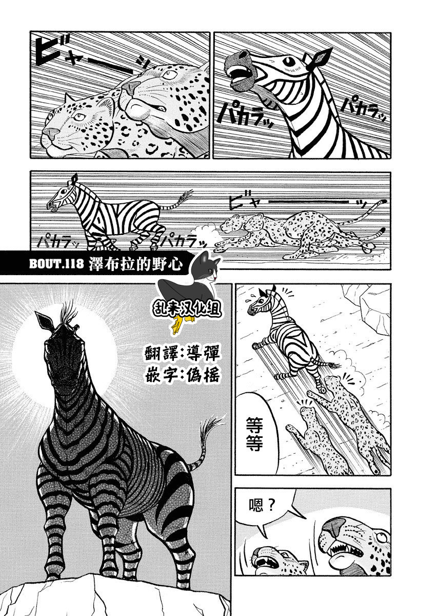 第118话0